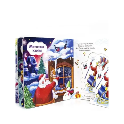 Чудо-пазлы. Путешествие деда мороза. (malamalama)