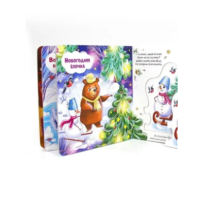 Чудо-пазлы. Путешествие деда мороза. (malamalama)