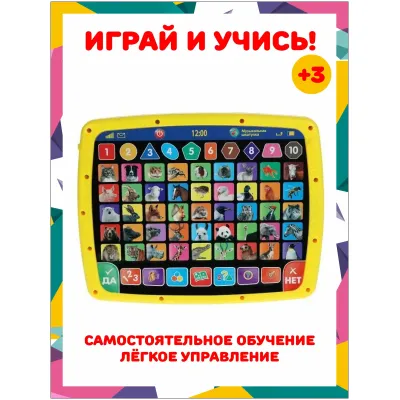 Двусторонний планшет Азбука животных и Зоовикторина Двусторонний планшет Азбука животных и Зоовикторина