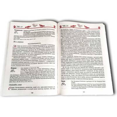 Голубка православный женский календарь 2024