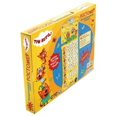 Интерактивный плакат. Три кота. Ростомер 150 песен,стихов,звуков