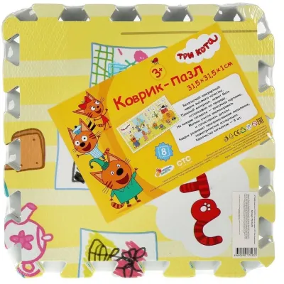 Играем вместе. Коврик-пазл "ТРИ КОТА" 8 сегментов.