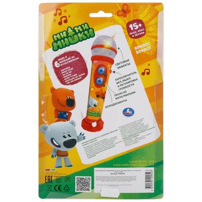 Микрофон. Мимимишки. 6 песен. (Умка)