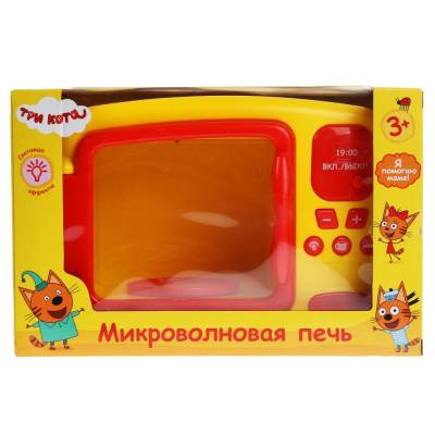 Микроволновая печь. Три кота. (Играем вместе)