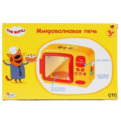 Микроволновая печь. Три кота. (Играем вместе)