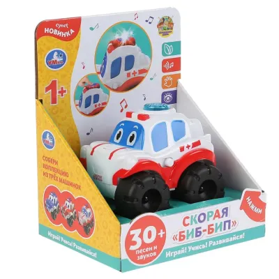 Музыкальная машинка "БИБ-БИП" для девочек. Волшебники двора. (Умка)