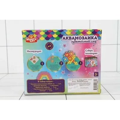 Набор аквамозаики 300 бусин. Цветочный сад. (МультиАрт)