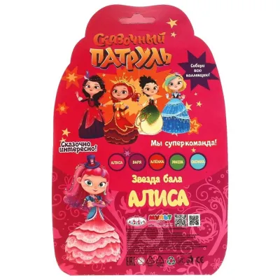 Кукла Алиса 15см. Бальное платье (Карапуз)