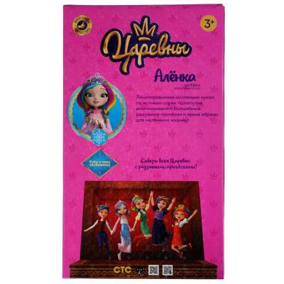 Кукла Алёнка 32см. (Царевны) радужные волосы (Карапуз)