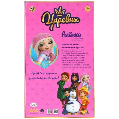 Кукла Алёнка 32см. (Царевны) Зимняя коллекция. 20 песен и фраз. (Карапуз)