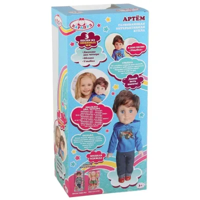 Кукла Артём. (3 песни из м/ф). (Карапуз)