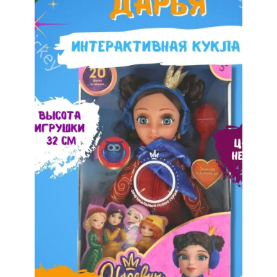 Карапу.з Кукла Царевны Дарья Несмеяна зимняя одежда 32 см