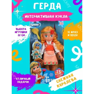 Кукла Герда 32 см. (Снежн. королева. Хранит. чудес). 15 песен и фраз. (Карапуз)