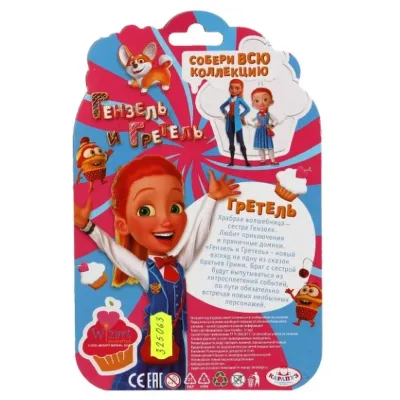 Кукла Гретель 15см. (Гензель и Гретель) шарнирные ноги и руки. (Карапуз)