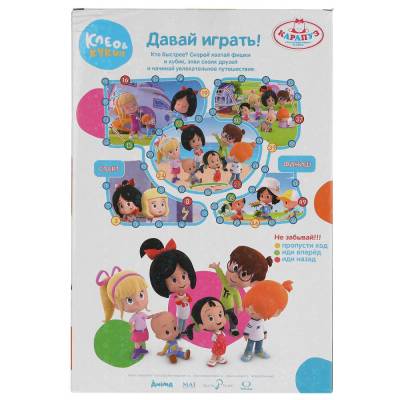 Кукла Мэри 25 см. (Клео и Кукин) 30 фраз и песен (Карапуз)