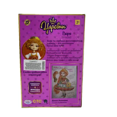 Карапуз. Царевна Варя 32см, Мода Дивногорья, изображение 2