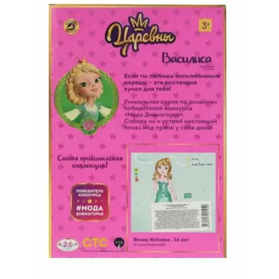 Кукла Василиса 32 см. (Царевны) Мода Дивногорья. (Карапуз)