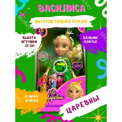 Карапуз. Кукла Царевны Василиса Бальное Платье 32 см, изображение 2