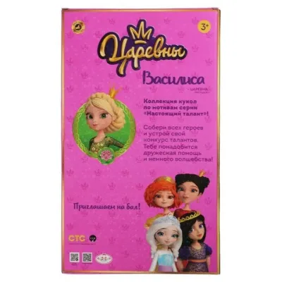 Кукла Василиса 32 см. (Царевны) бальное платье. (Карапуз)