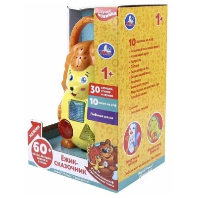 Сказочник-Ёжик. 60 песен, сказок, загадок, стихов, звуков. (Умка)