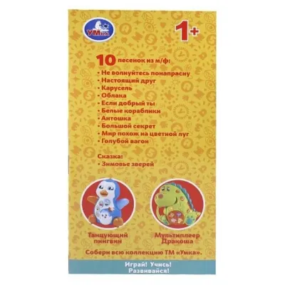 Сказочник-Ёжик. 60 песен, сказок, загадок, стихов, звуков. (Умка)