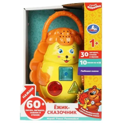 Сказочник-Ёжик. 60 песен, сказок, загадок, стихов, звуков. (Умка)