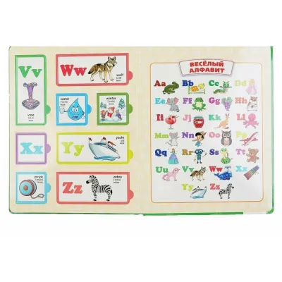 100 окошек для малышей. Английская азбука (умка)