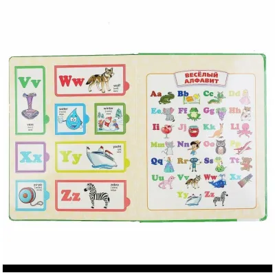 100 окошек для малышей. Английская азбука (умка)