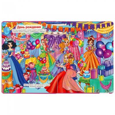 Умка. Книга "100 секретных окошек для девочек", изображение 2