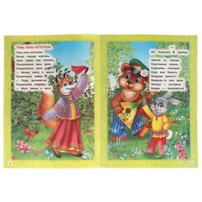 100 текстов для подготовки к школе М.А. Жукова. Умка