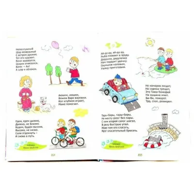 1000 потешек. (Проф-Пресс)