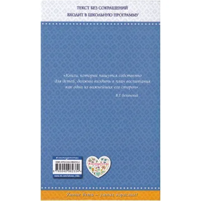 Агния Барто. Вовка-добрая душа. Стихи. Без сокращений