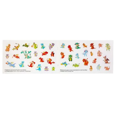 Альбом многоразовых наклеек. Драконы. Умка