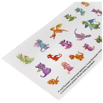 Альбом многоразовых наклеек. Драконы. Умка