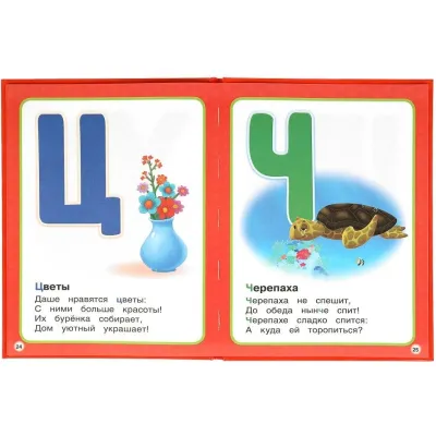 Азбука. Бурёнка Даша. С крупными буквами. Умка