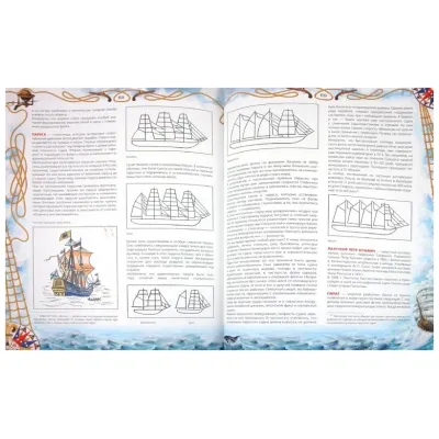 Азбука гардемарина