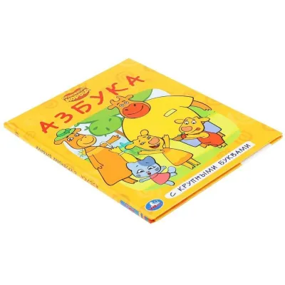 Азбука с крупными буквами. Оранжевая корова. Умка