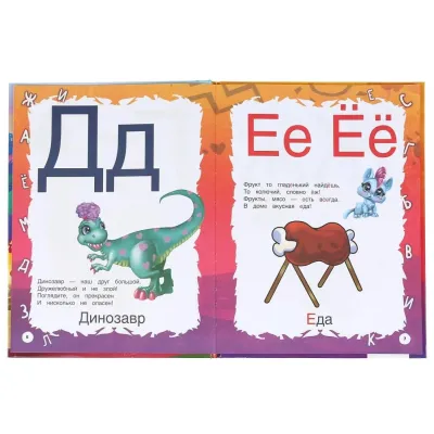 Азбука с крупными буквами УМКА