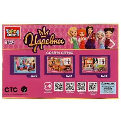 Конструктор "Город Мастеров". Царевны. Школа Дивногорья. 126 деталей