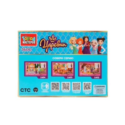 Конструктор "Город Мастеров".  Царевны. Спальня, Елена перед зеркалом. 44 деталей