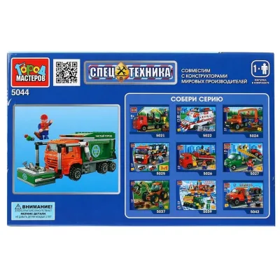 Конструктор "Город Мастеров". Камаз мусоровоз. 137 деталей