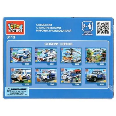 Конструктор "Город Мастеров". Полицейская погоня. 64 детали