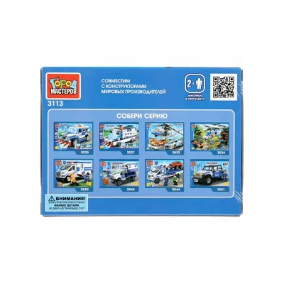 Конструктор "Город Мастеров". Полицейская погоня. 64 детали