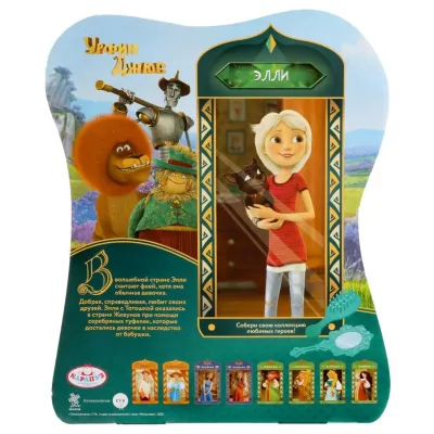 Кукла Элли 29 см. (Урфин Джюс) шарнирные ноги и руки (Карапуз)