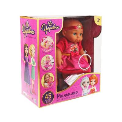 Пупс 30 см. (Царевны) 45 фраз, звуков и песен. 4 аксессуара (Карапуз)