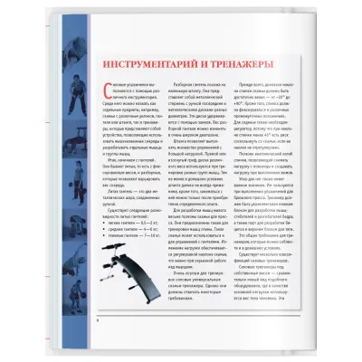 Анатомия силовых упражнений для мужчин и женщин