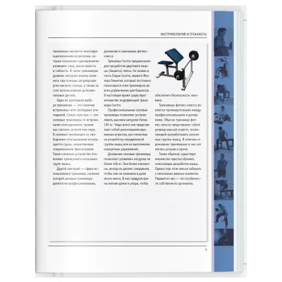 Анатомия силовых упражнений для мужчин и женщин