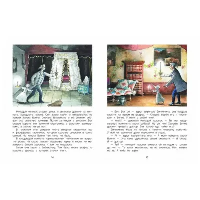 Бестселлер для детей. Ночь в кукольном доме