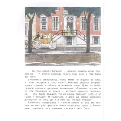 Бестселлер для детей. Ночь в кукольном доме