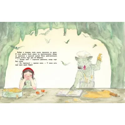 Бестселлер для детей. Волк и девочка в красной шапке